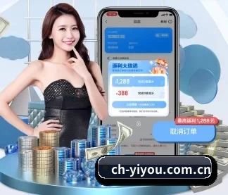 易游体育 APP